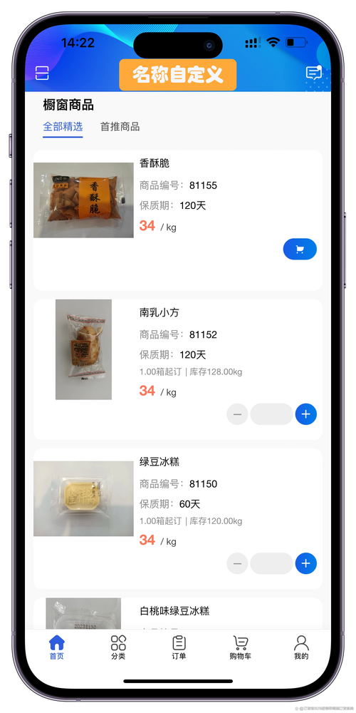 微商自助下单格式,微商自助下单格式：便捷高效的新零售模式!