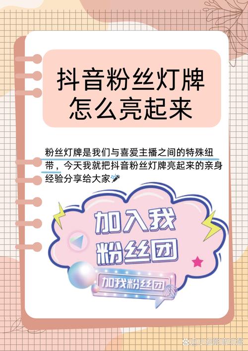 抖音粉丝停留多久有效,抖音粉丝停留多久有效：探究粉丝活跃度的生命周期与价值转化!