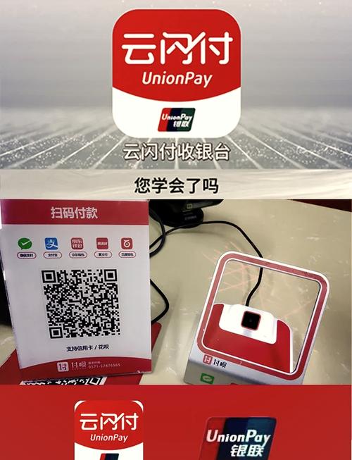 云闪付自助下单,**云闪付自助下单的便捷之道：深入探索与实践**!