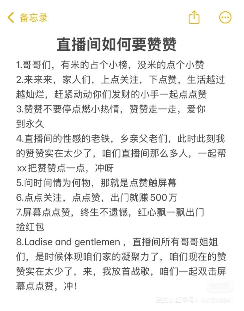 标题：小红书点赞攻略大公开：专业平台助力，让你的内容轻松破圈！