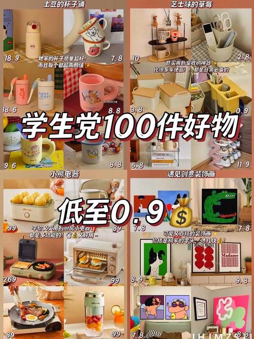 标题：小红书粉丝必备｜手把手教你玩转自助购买，轻松get心仪好物不踩雷！