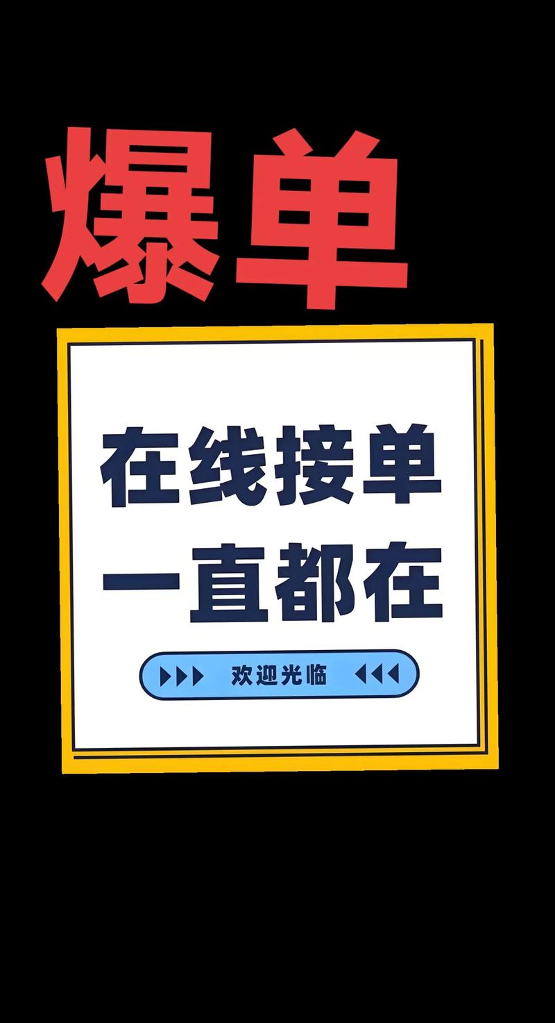 ### 标题：破局营销困境！微博免费接单开启业务增长新纪元