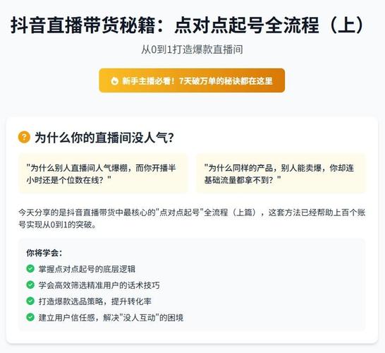 ### 标题：抖音涨粉狂飙指南：从0到10W+的实战攻略，7天解锁流量密码！
