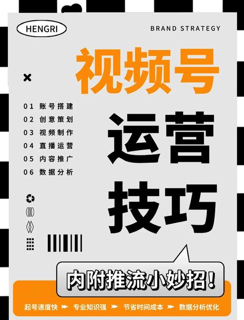 ### 标题：解锁视频号涨粉密码：从零到万的实战攻略大公开！