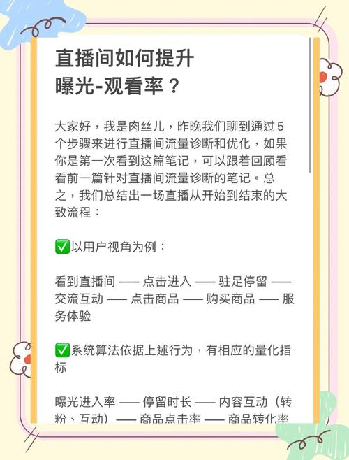提升抖音直播间人气的秘诀,这款软件不可错过!