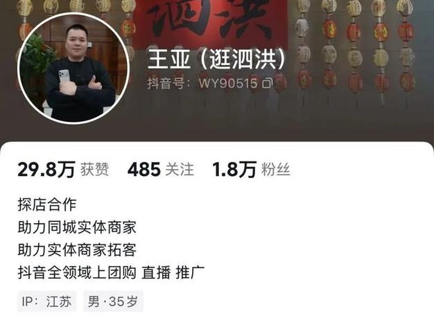 # 抖音涨粉迷途：在线购买“真实粉丝”的真相与危害