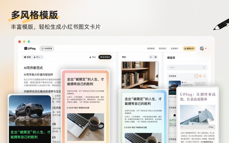 深度体验：这款小红书刷粉软件真的有效吗？