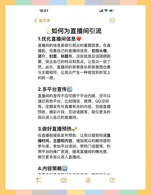 抖粉必备神器:揭秘抖音直播间人气软件的神奇功效!