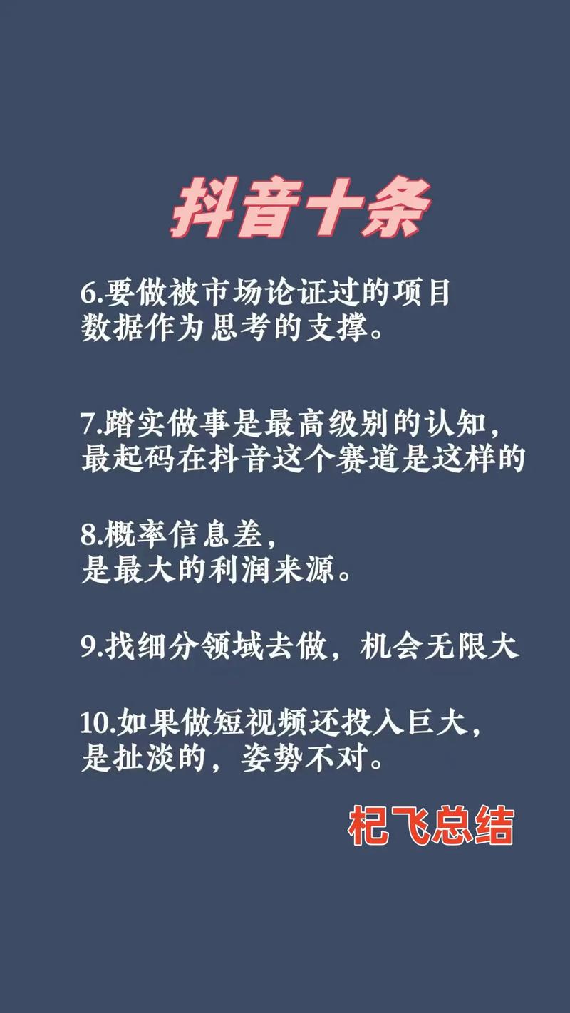 ### 标题：抖音涨粉新策略：1000粉丝速成指南——真实与策略并重，拒绝虚假繁荣