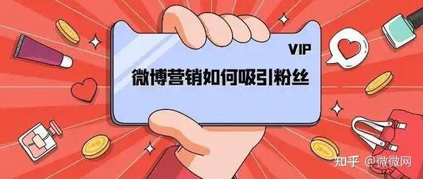 # 独家揭秘：微博自动涨粉神器？小心是陷阱而非机遇！