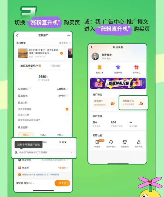 # 独家揭秘：微博自动涨粉神器？小心是陷阱而非机遇！