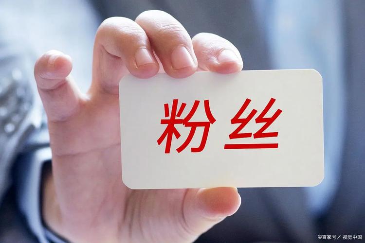 想要增加微博曝光率?试试粉丝自助平台吧!效果显著哦!