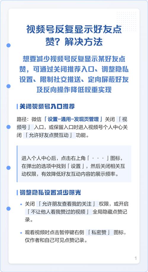 如何设置视频号自动点赞？一文搞定！
