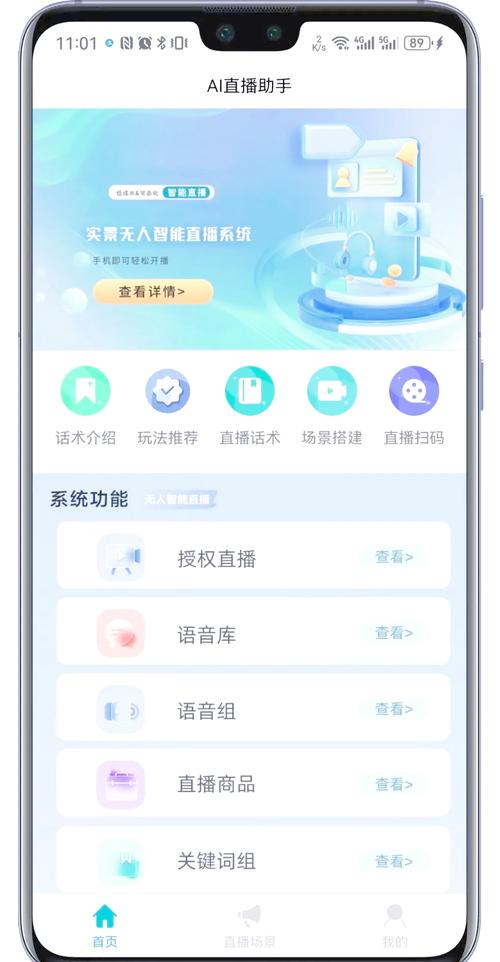 让直播间互动升级：利用视频号直播的自动点赞功能。
