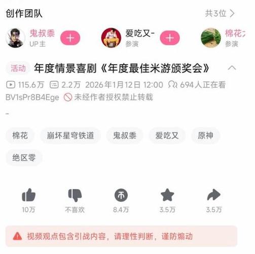 探究B站粉丝增长背后的策略与风险：是否应该选择刷粉？会封号吗？