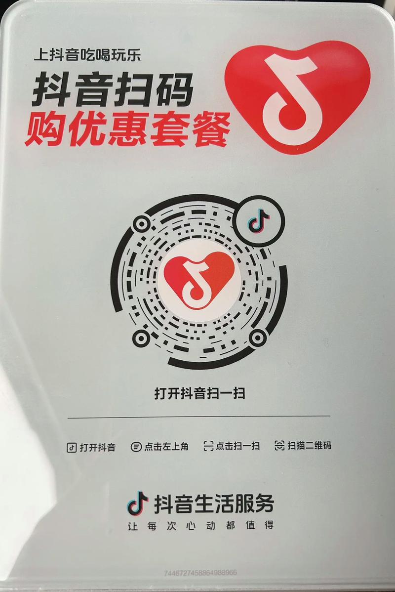 解锁全新购物方式:抖音自助下单平台让你购物无忧。