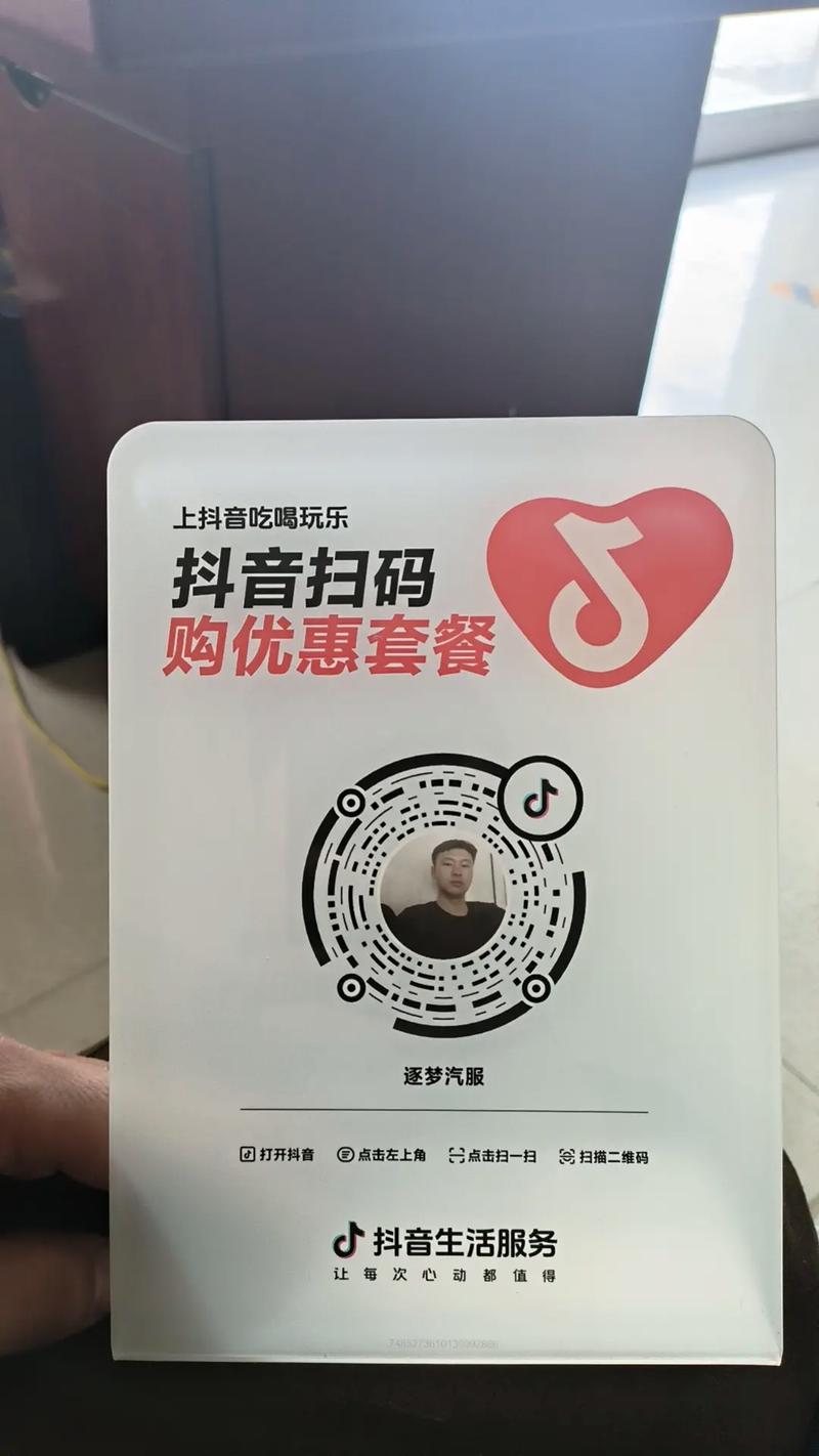 解锁全新购物方式:抖音自助下单平台让你购物无忧。