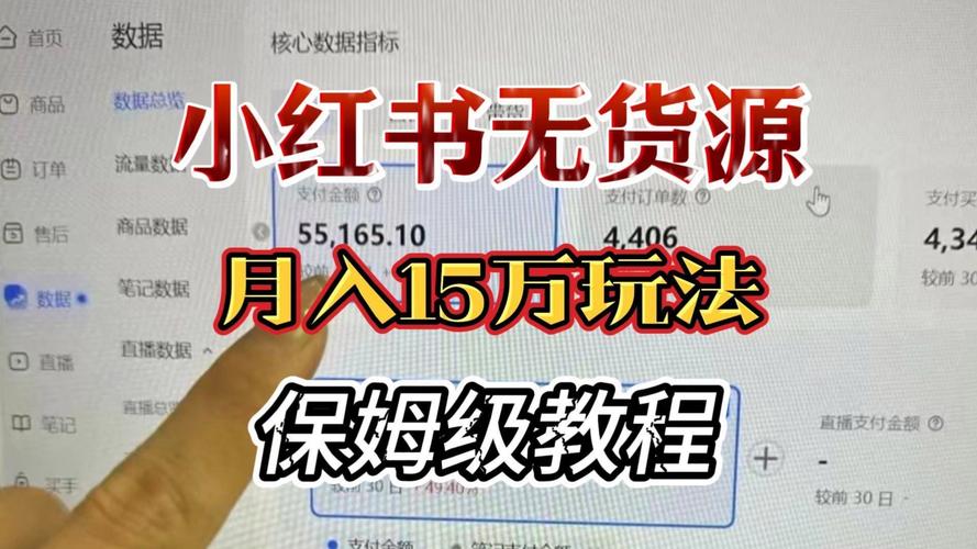 小红书买粉平台实战分享:我的成功之路!