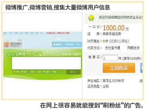 独家推荐：微博刷粉软件助你快速增加粉丝量！