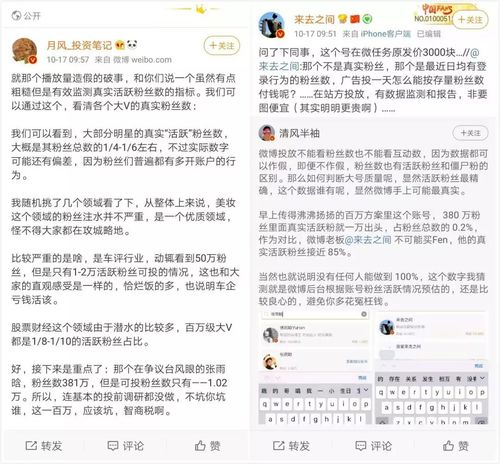 独家推荐：微博刷粉软件助你快速增加粉丝量！