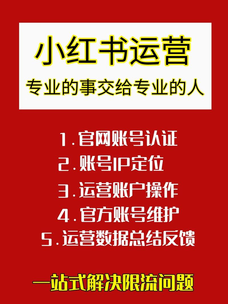 玩转小红书，粉丝自助平台让你事半功倍