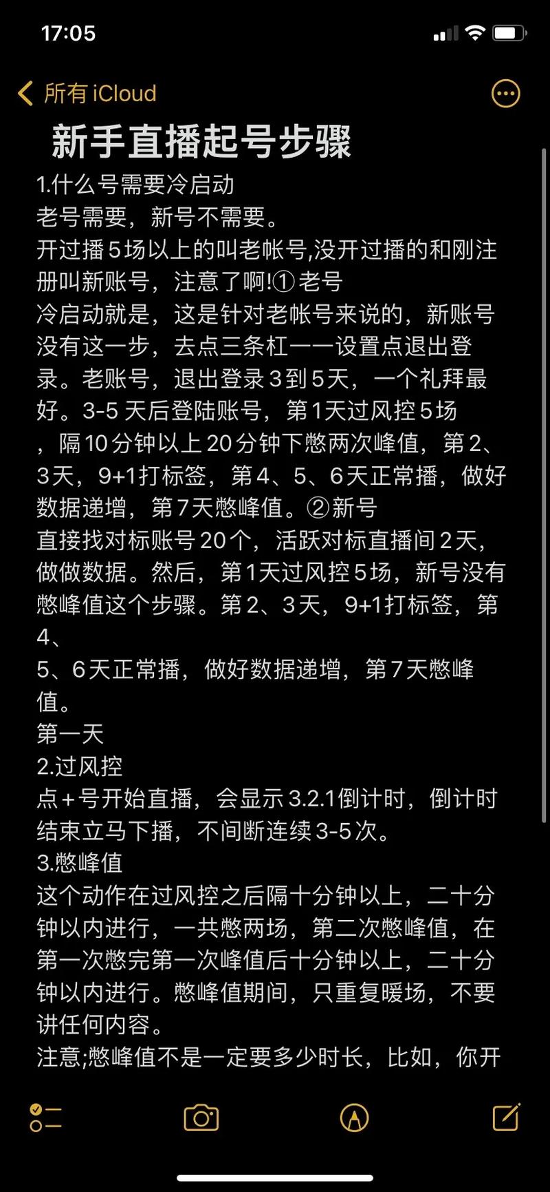 标题：从零到千粉：视频号快速累积忠实粉丝的7步实战指南