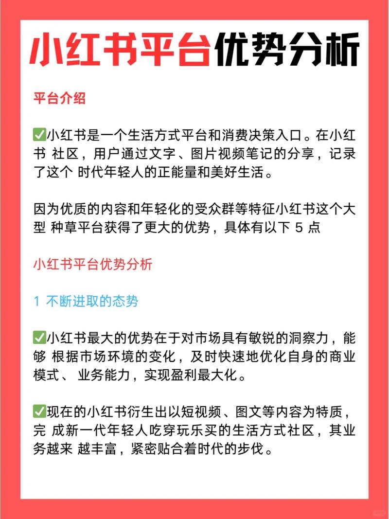 小红书人气秘诀大公开：买赞平台助力你成为明星用户！