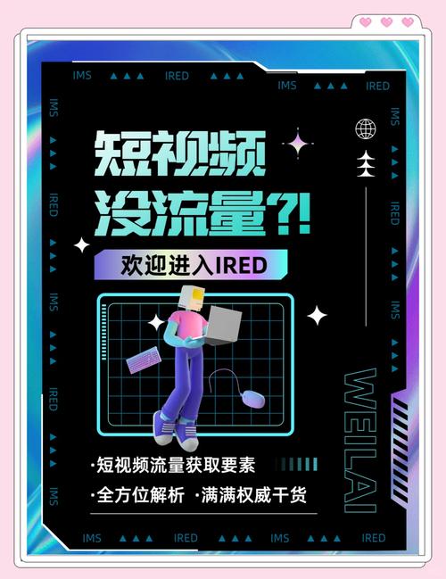 # 破译B站视频人气密码:合法且有效的流量增长指南