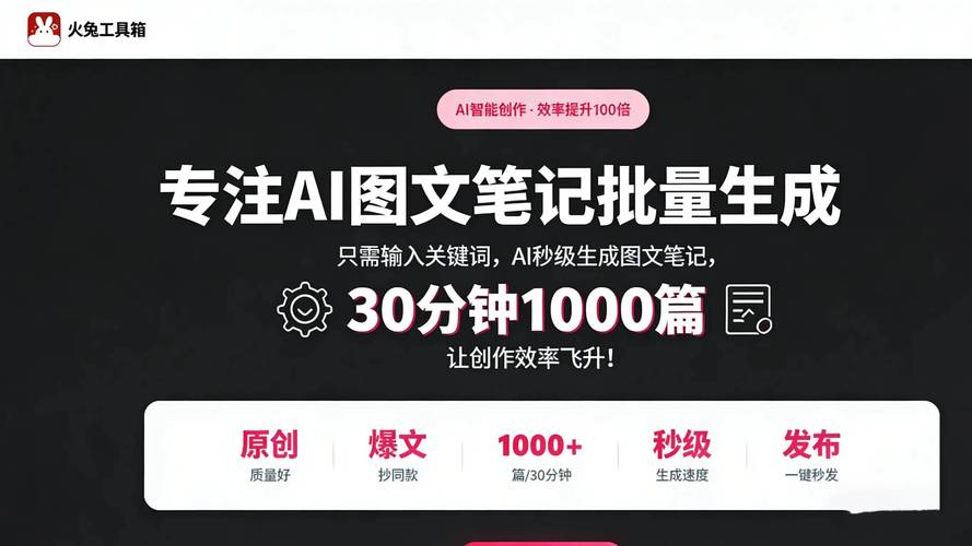 打造爆款笔记,小红书粉丝自助平台不可不知的技巧