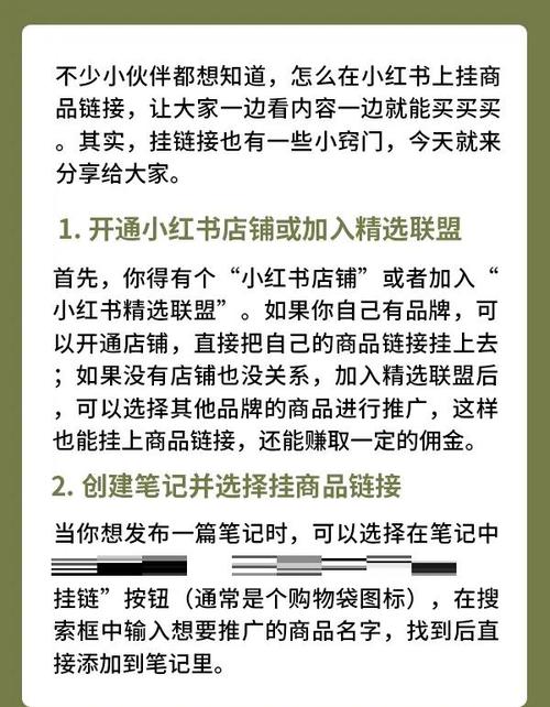 打造爆款笔记,小红书粉丝自助平台不可不知的技巧