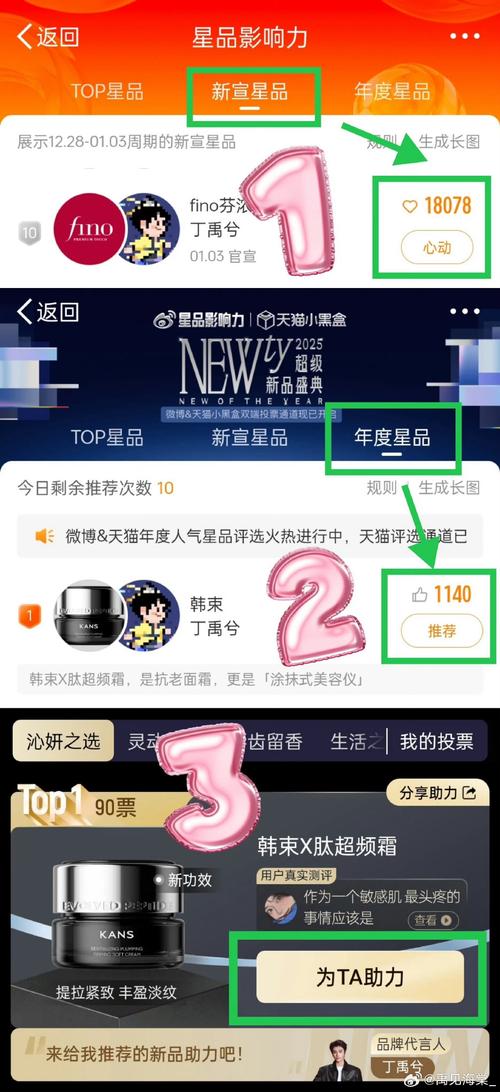 标题:微博涨粉秘籍大公开:智能自助工具如何成为你的影响力加速器