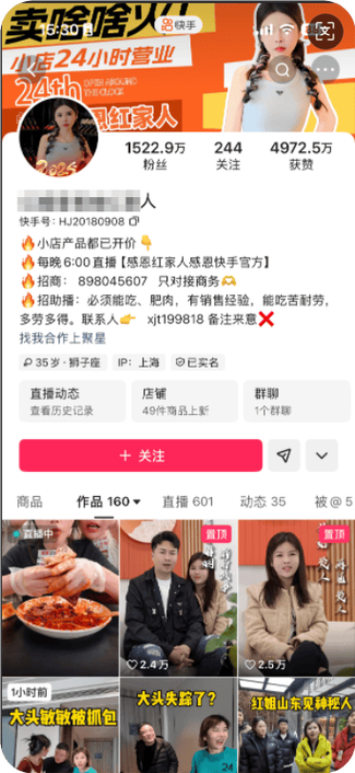 快手粉丝增长有妙招,刷粉真人网帮你搞定。